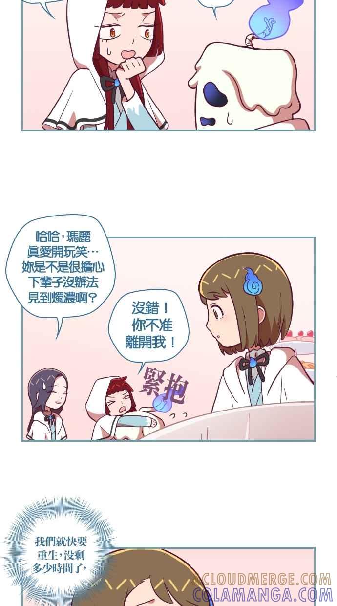 重佛高中历险记 [第130话] 毕业典礼 第17页