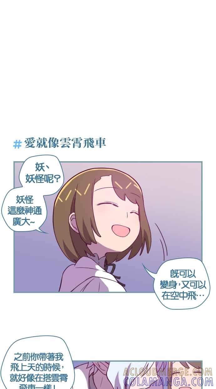 重佛高中历险记 [第130话] 毕业典礼 第27页