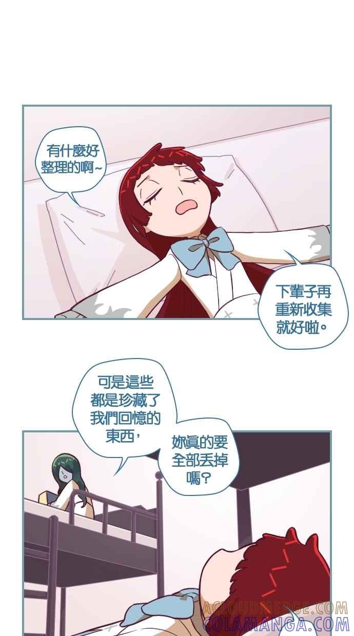 重佛高中历险记 [第130话] 毕业典礼 第9页
