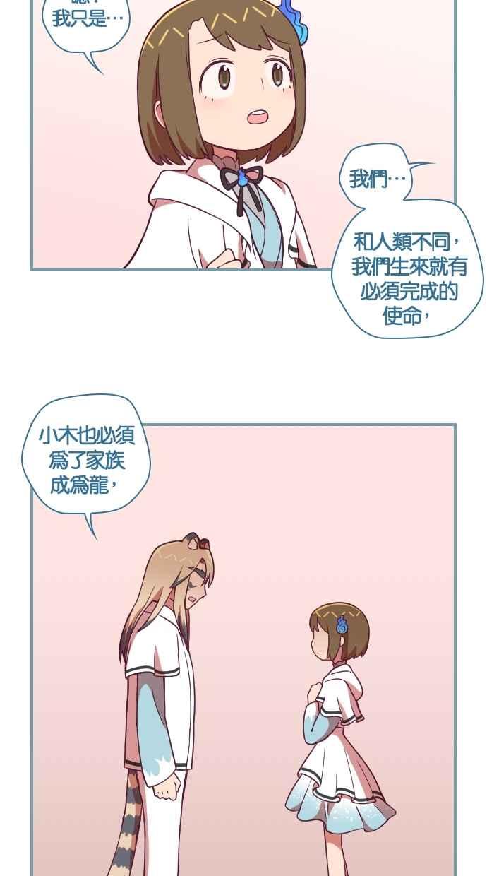 重佛高中历险记 [第130话] 毕业典礼 第20页