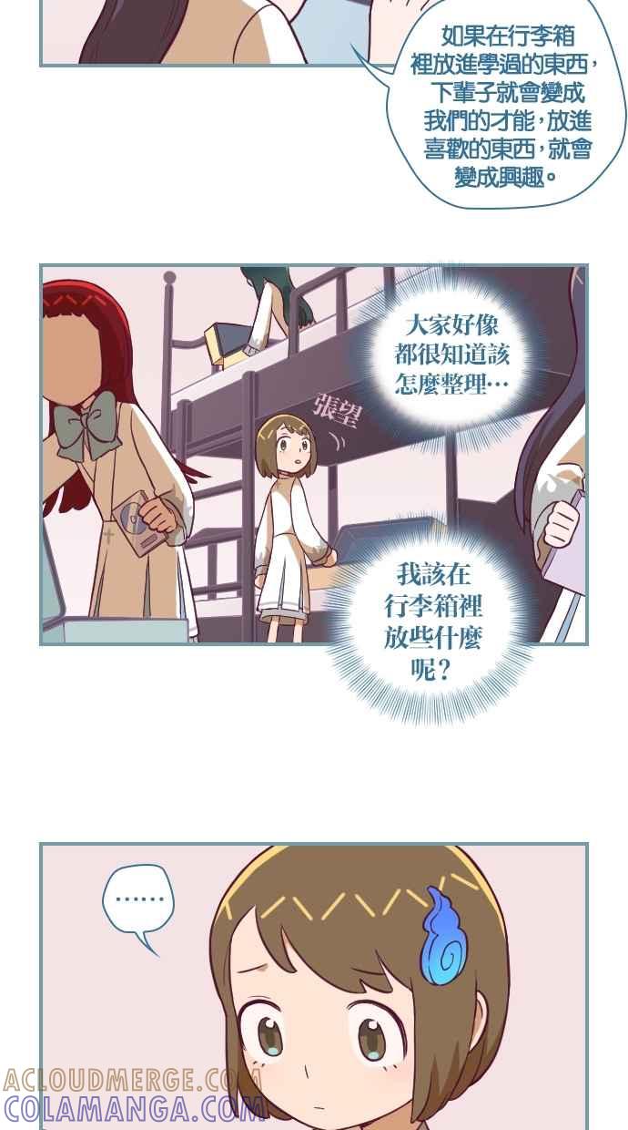 重佛高中历险记 [第130话] 毕业典礼 第11页