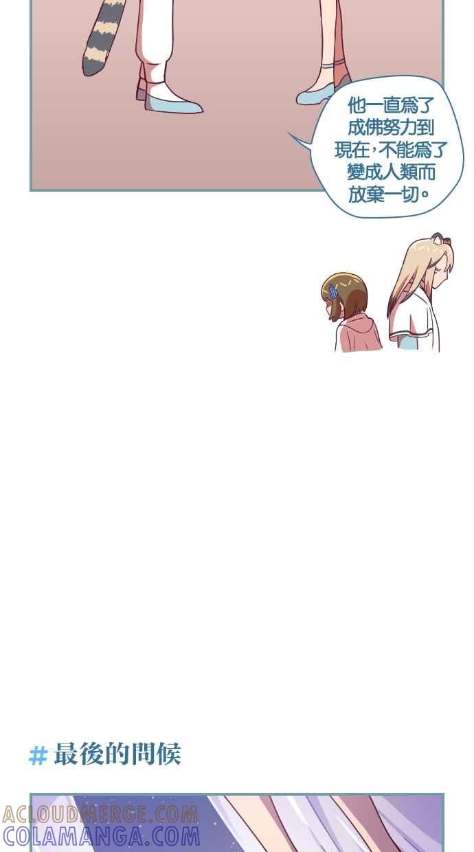 重佛高中历险记 [第130话] 毕业典礼 第21页