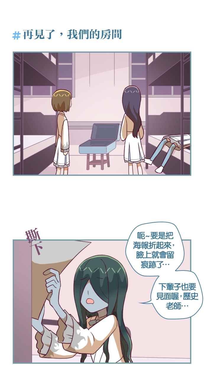 重佛高中历险记 [第130话] 毕业典礼 第8页