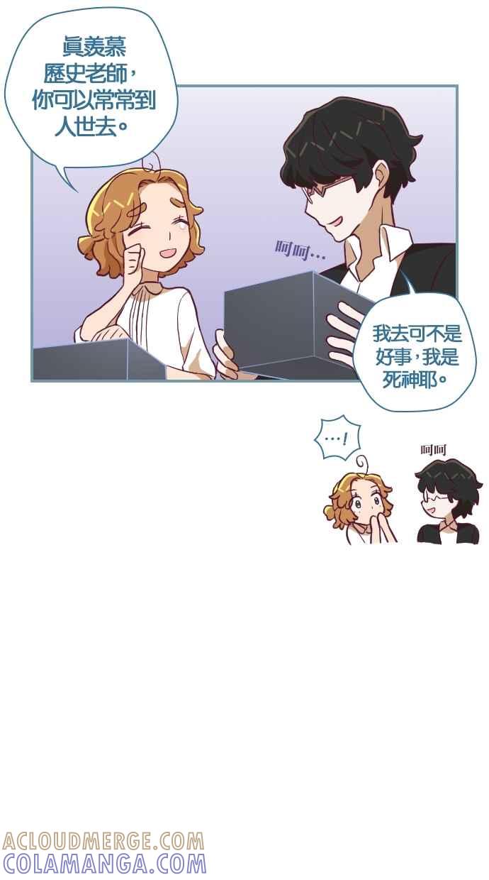 重佛高中历险记 [第130话] 毕业典礼 第7页