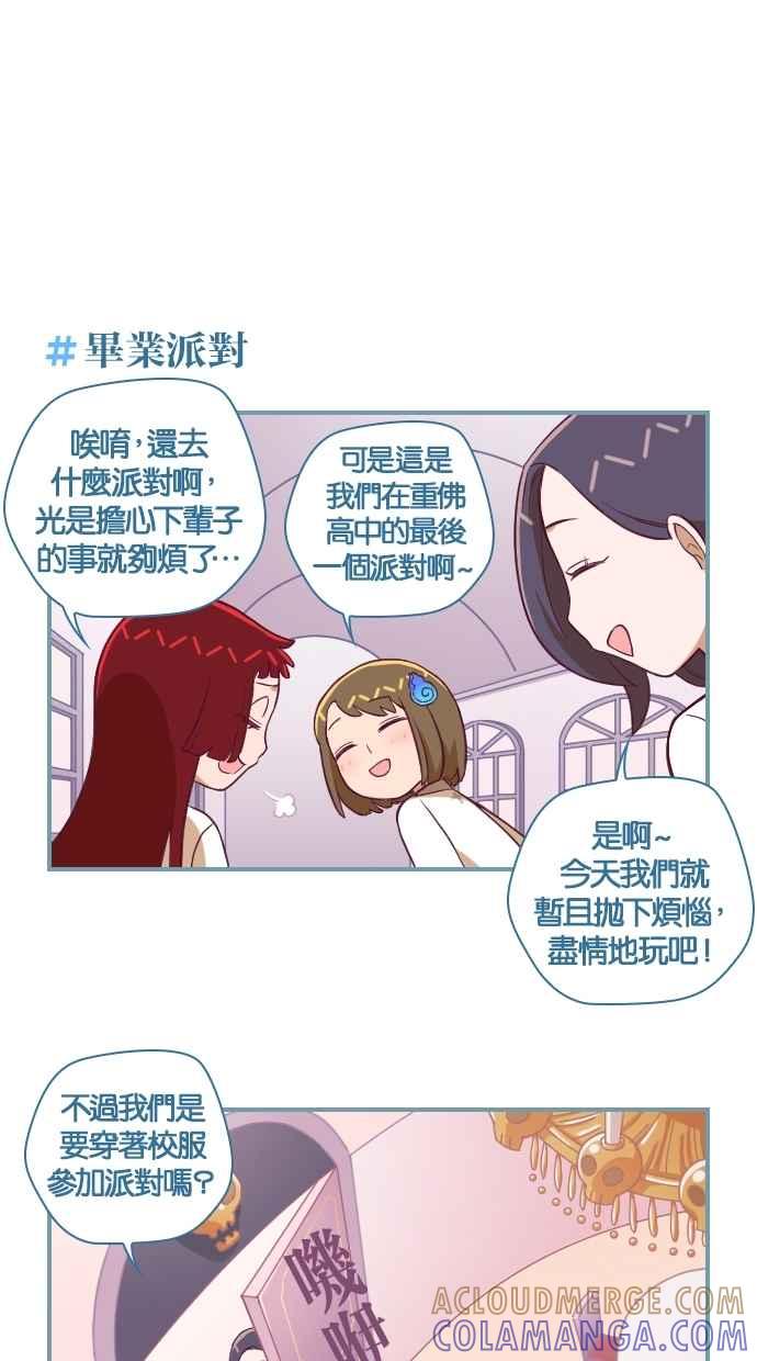 重佛高中历险记 [第130话] 毕业典礼 第13页