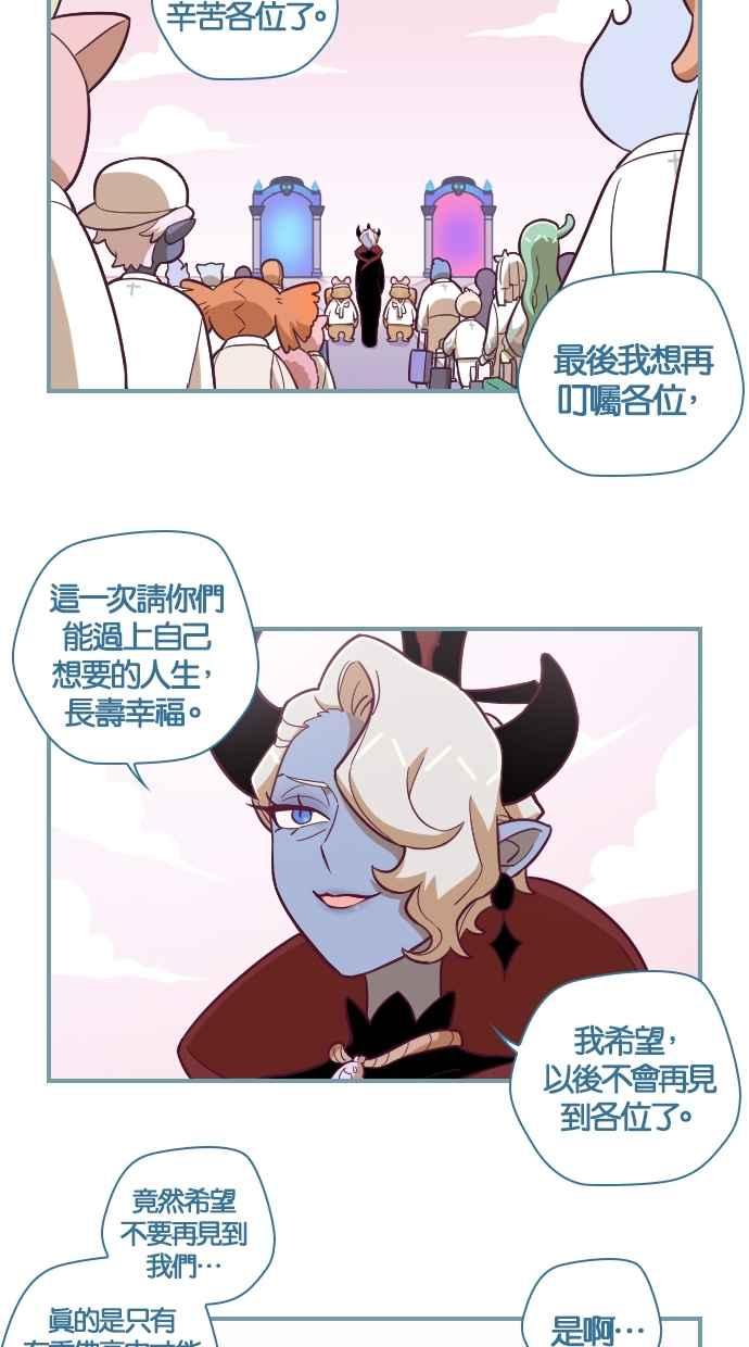 重佛高中历险记 [第131话] 重生之门与成佛之门（1） 第2页