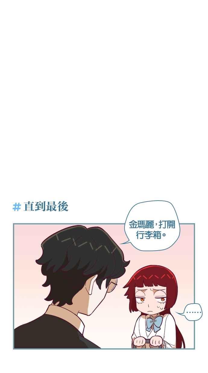 重佛高中历险记 [第131话] 重生之门与成佛之门（1） 第22页