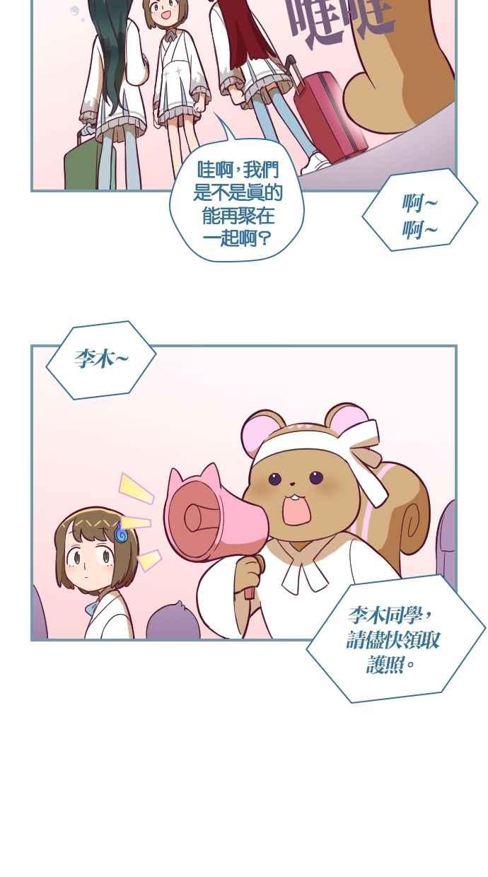 重佛高中历险记 [第131话] 重生之门与成佛之门（1） 第16页