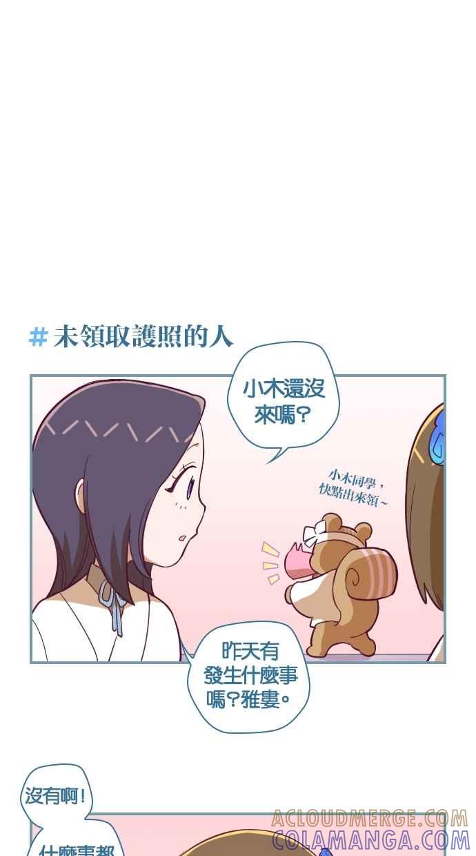 重佛高中历险记 [第131话] 重生之门与成佛之门（1） 第17页