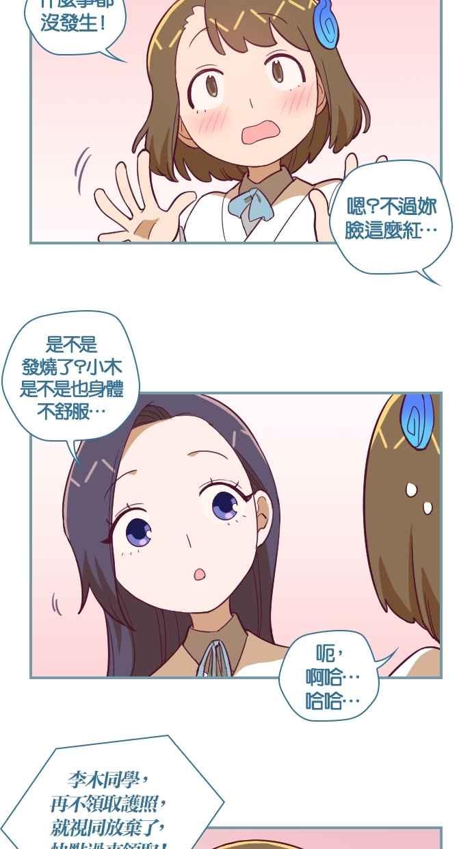 重佛高中历险记 [第131话] 重生之门与成佛之门（1） 第18页