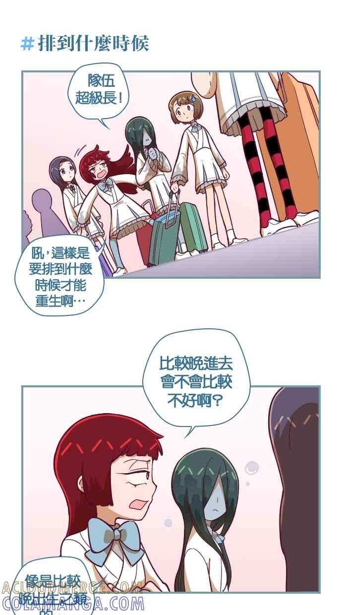 重佛高中历险记 [第131话] 重生之门与成佛之门（1） 第7页