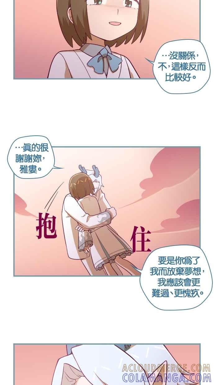 重佛高中历险记 [第132话] 重生之门与成佛之门（2） 第11页