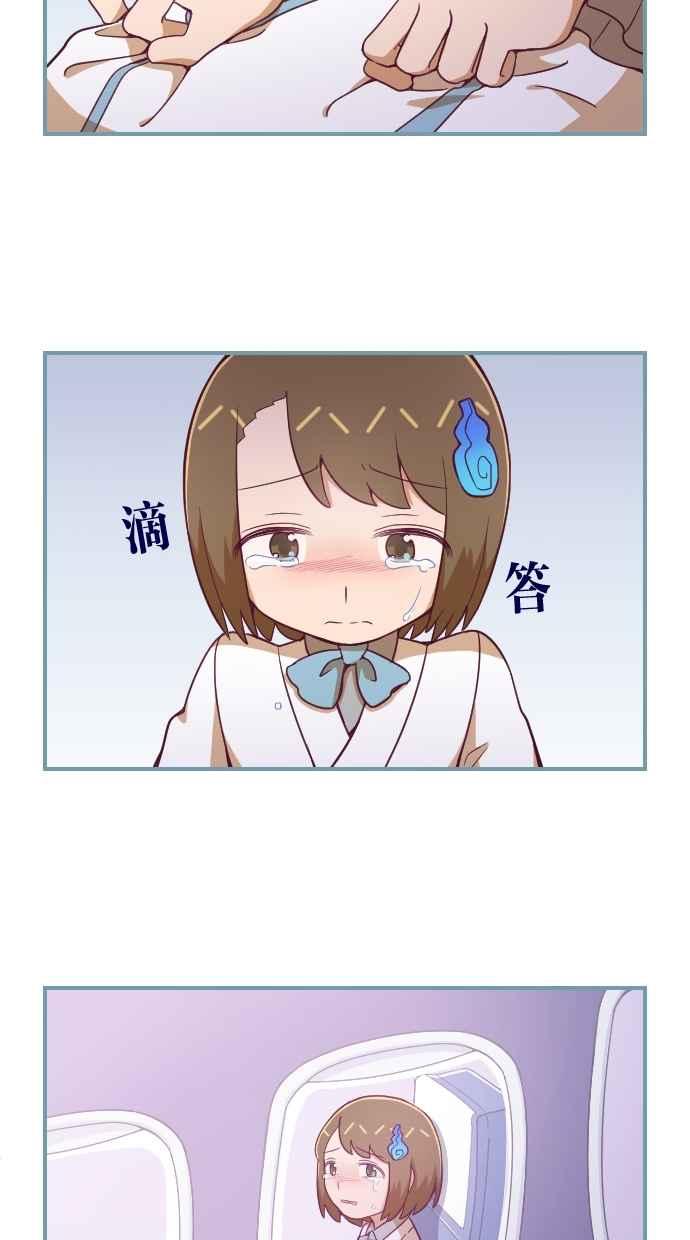 重佛高中历险记 [第132话] 重生之门与成佛之门（2） 第24页
