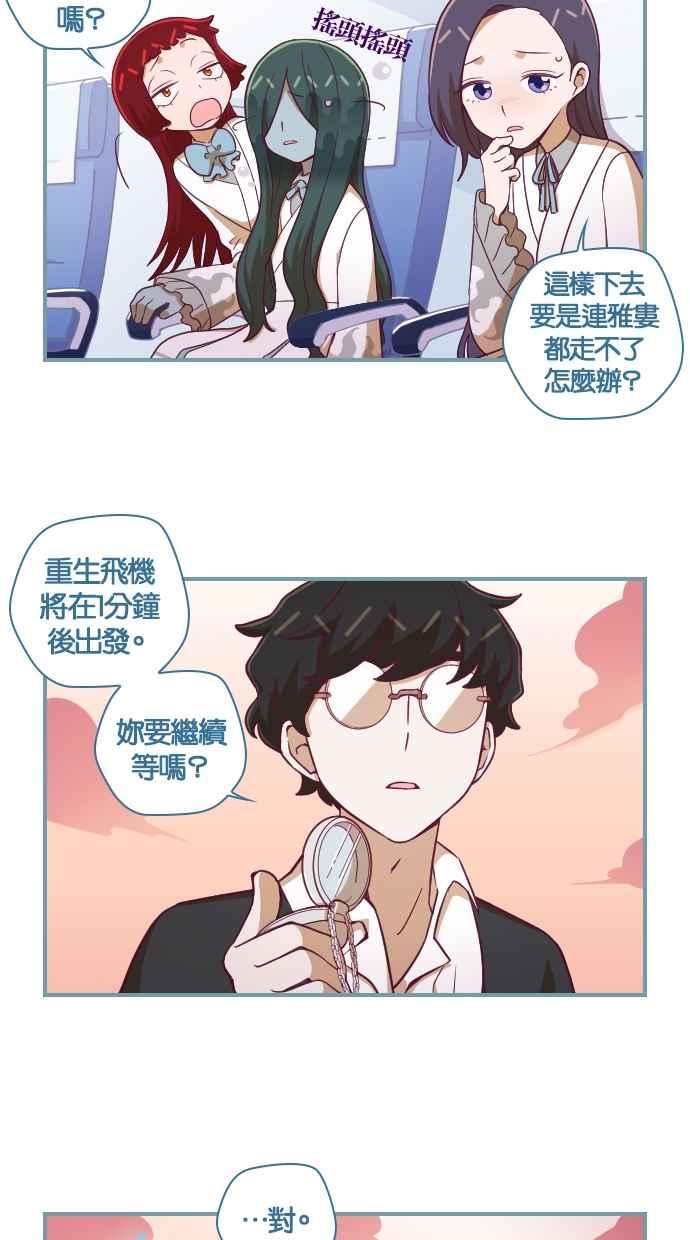重佛高中历险记 [第132话] 重生之门与成佛之门（2） 第2页
