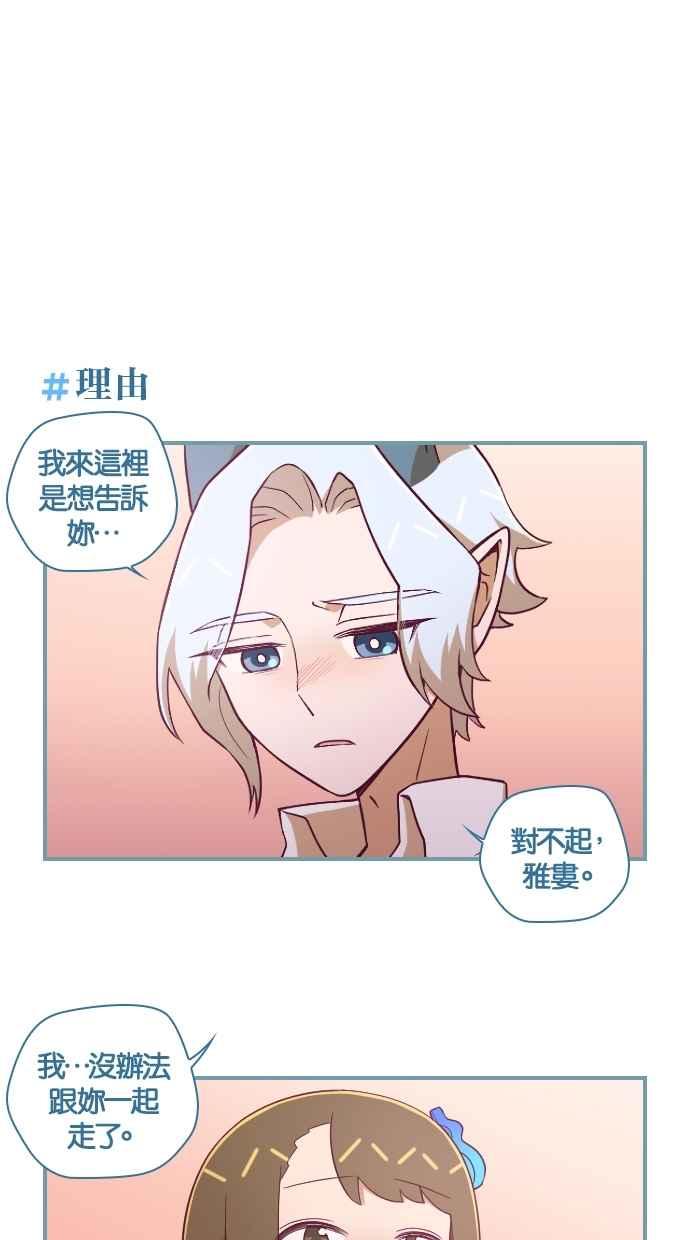重佛高中历险记 [第132话] 重生之门与成佛之门（2） 第10页