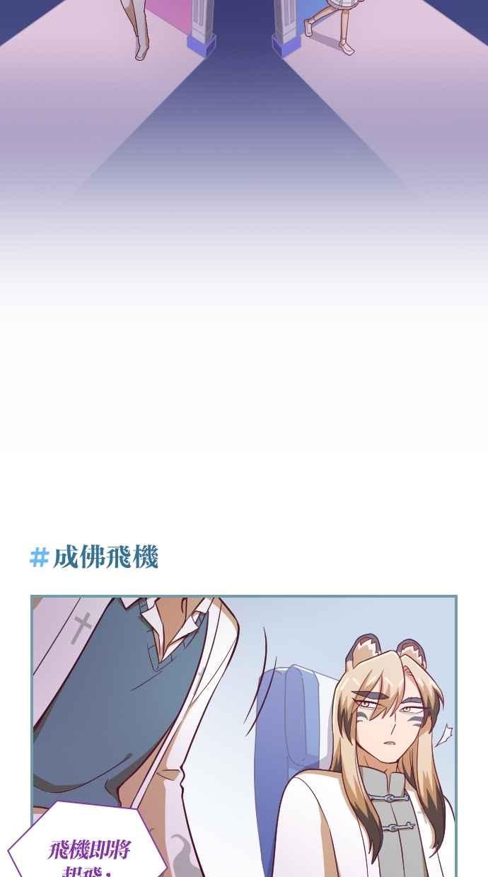 重佛高中历险记 [第132话] 重生之门与成佛之门（2） 第20页