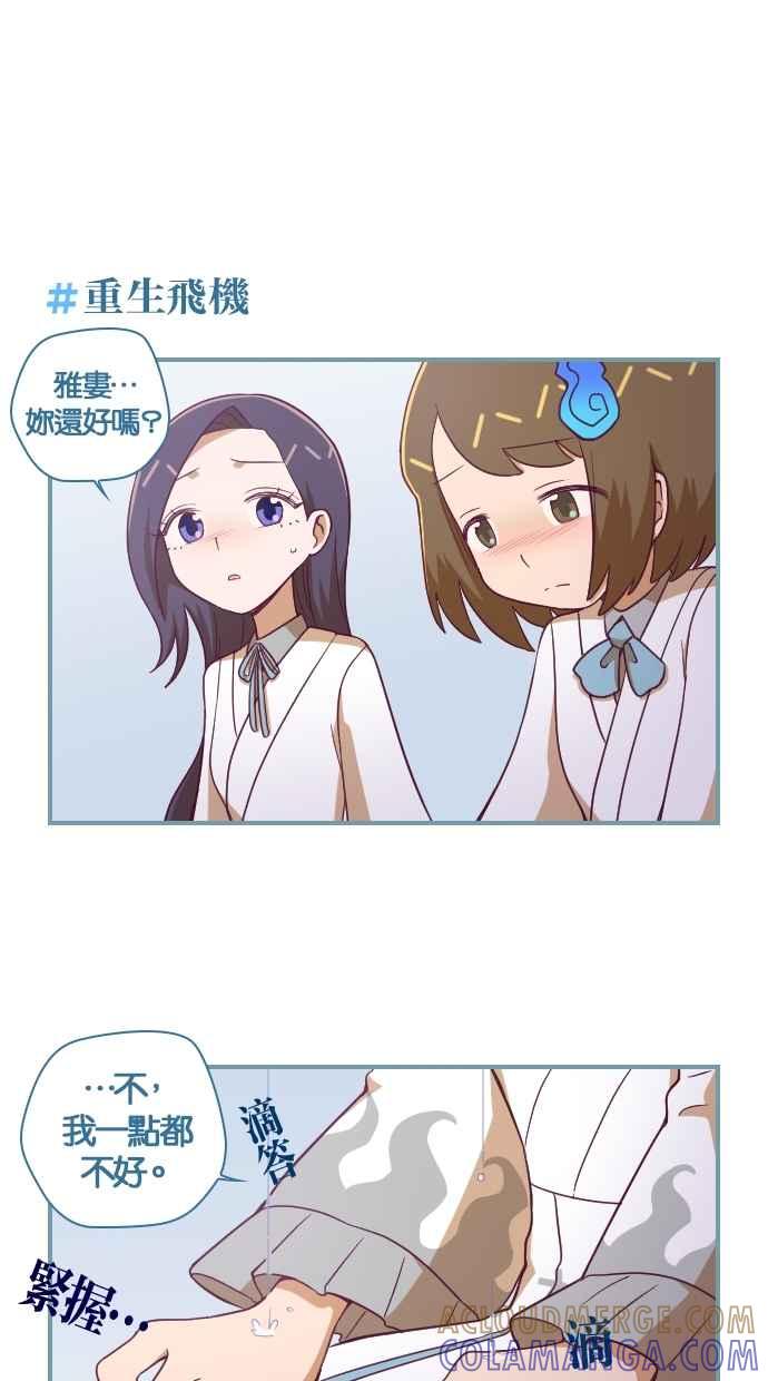 重佛高中历险记 [第132话] 重生之门与成佛之门（2） 第23页