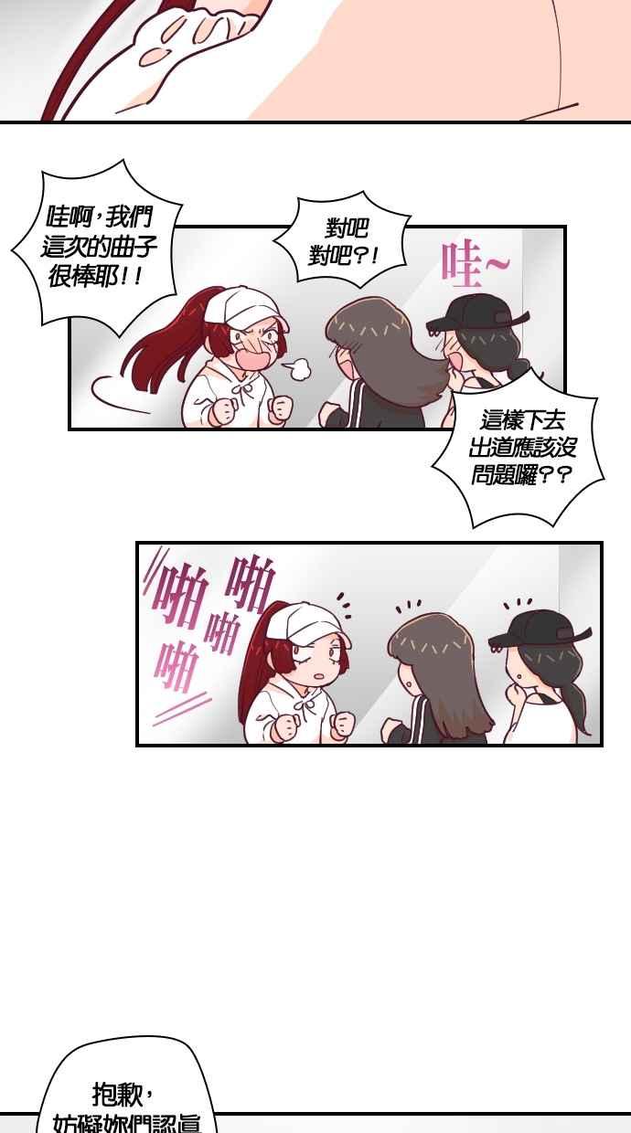 重佛高中历险记 [第133话] 人生犹如鸡蛋花 第18页