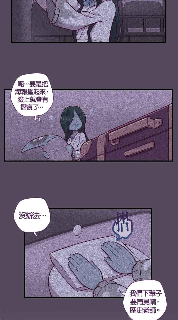 重佛高中历险记 [第133话] 人生犹如鸡蛋花 第15页