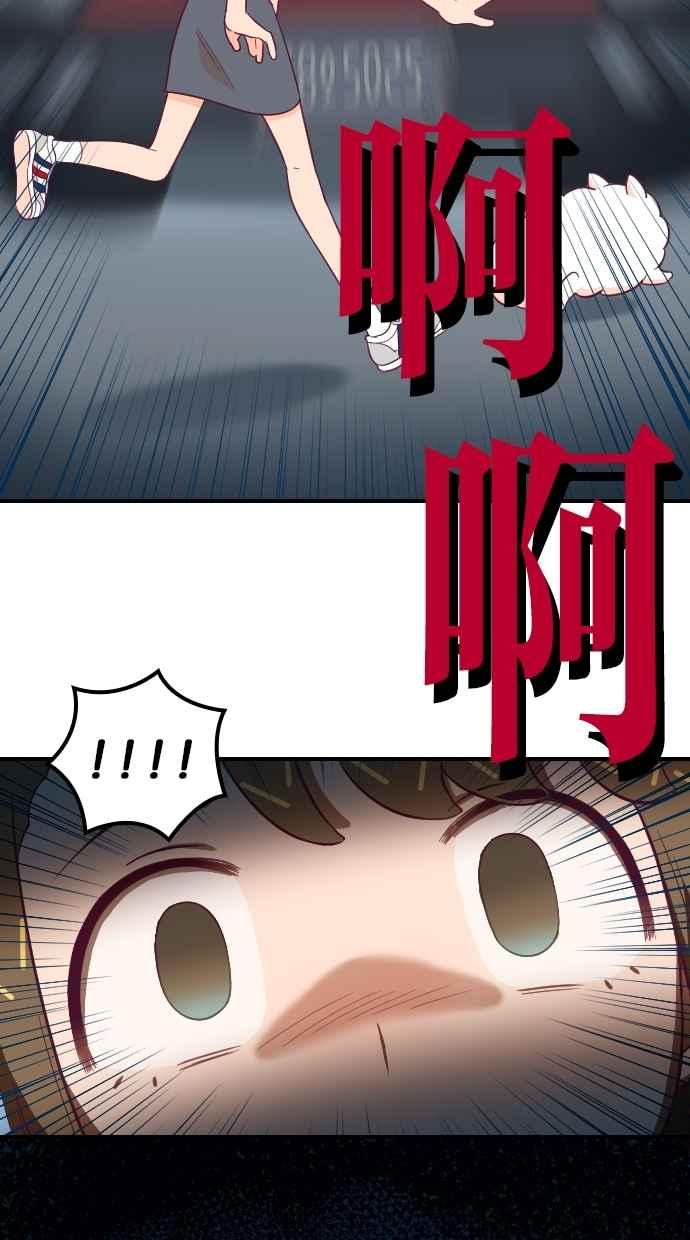 重佛高中历险记 [第133话] 人生犹如鸡蛋花 第44页