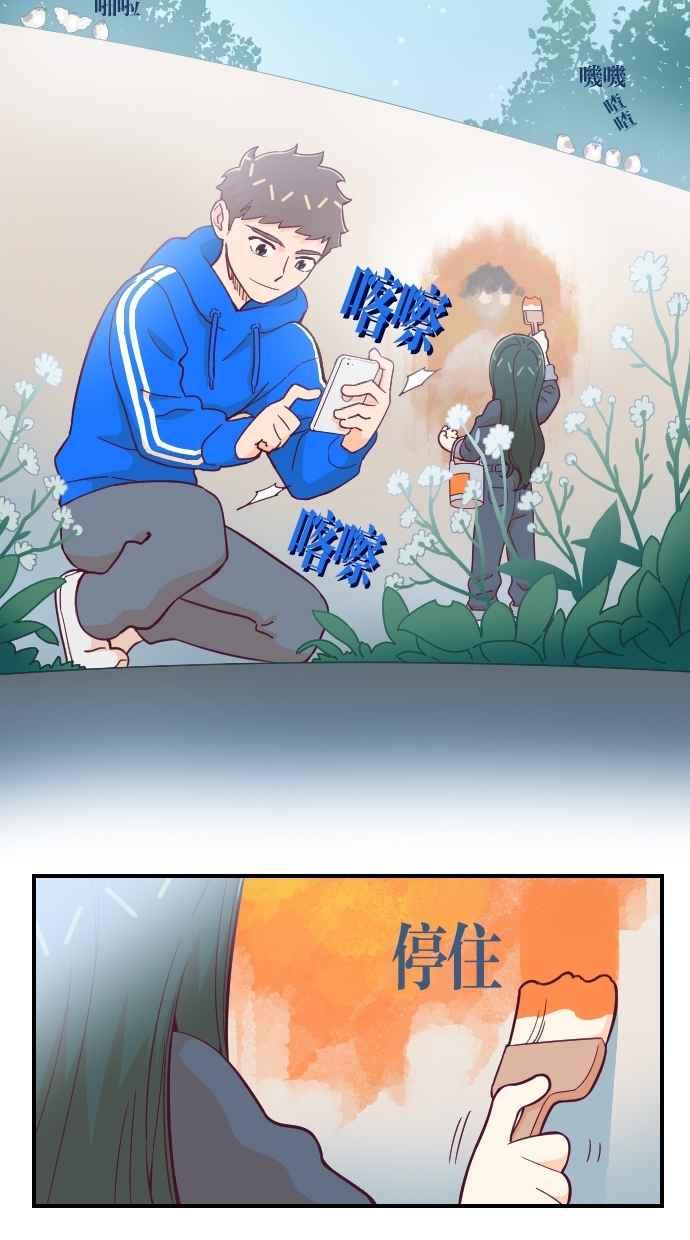重佛高中历险记 [第133话] 人生犹如鸡蛋花 第8页
