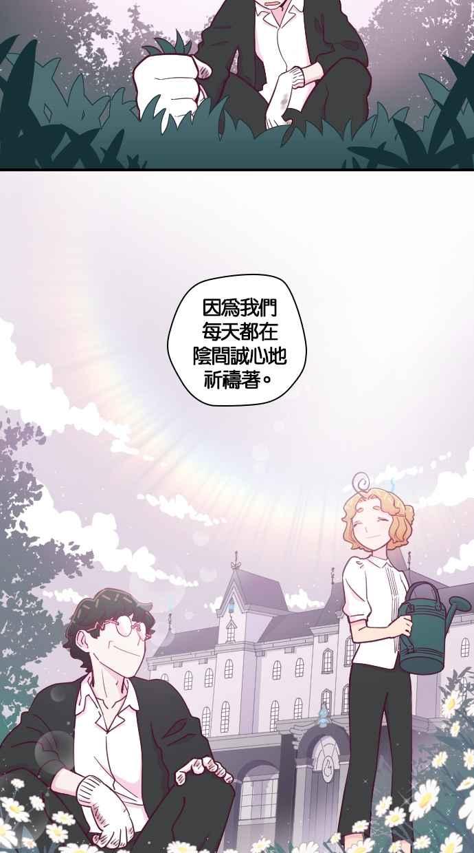 重佛高中历险记 [第133话] 人生犹如鸡蛋花 第29页