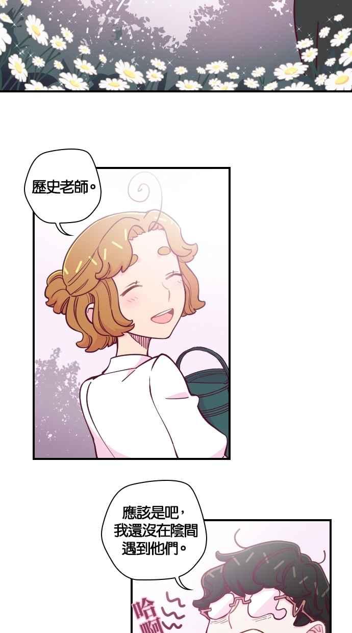 重佛高中历险记 [第133话] 人生犹如鸡蛋花 第27页
