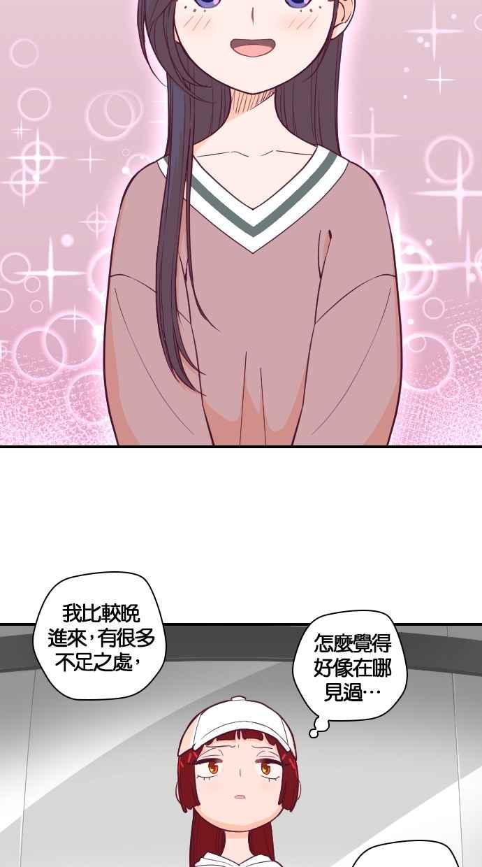 重佛高中历险记 [第133话] 人生犹如鸡蛋花 第21页