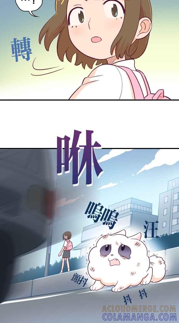 重佛高中历险记 [第133话] 人生犹如鸡蛋花 第37页