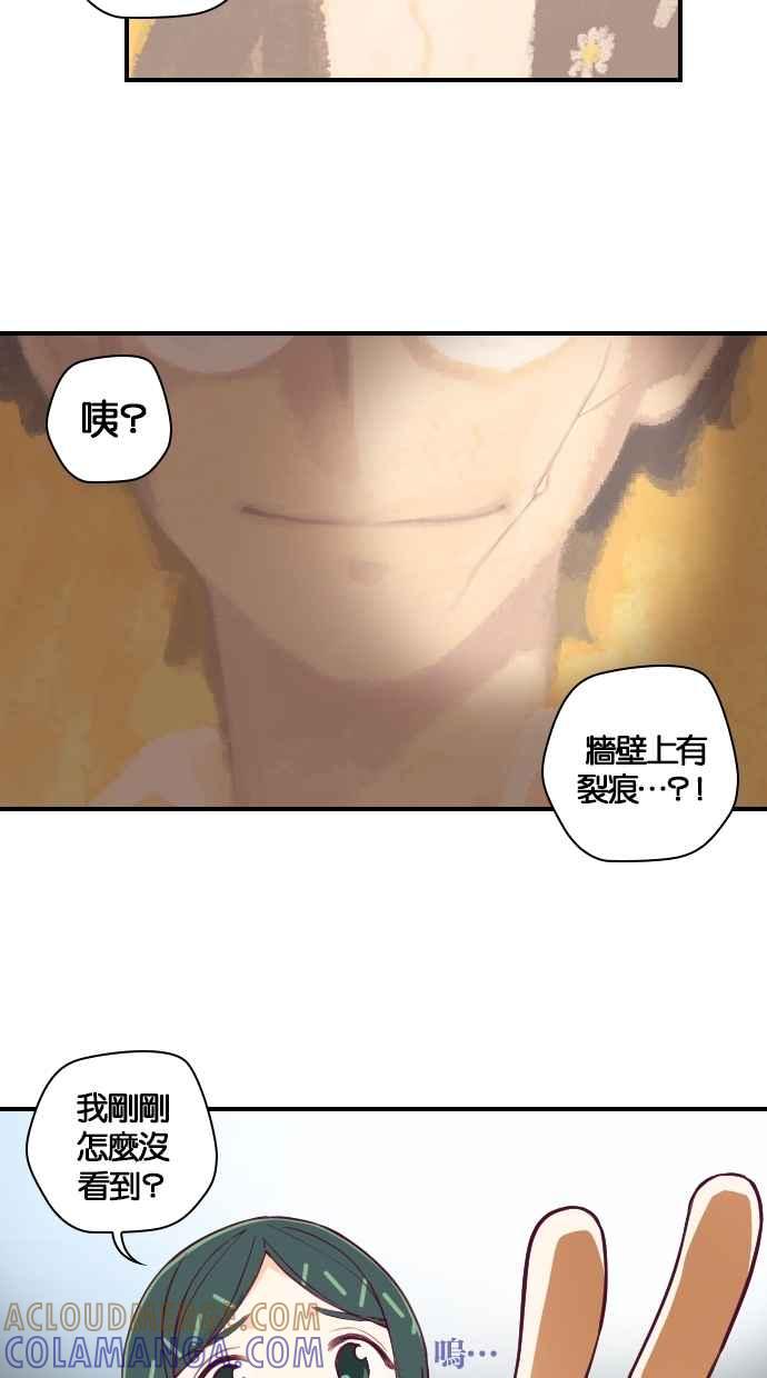 重佛高中历险记 [第133话] 人生犹如鸡蛋花 第13页