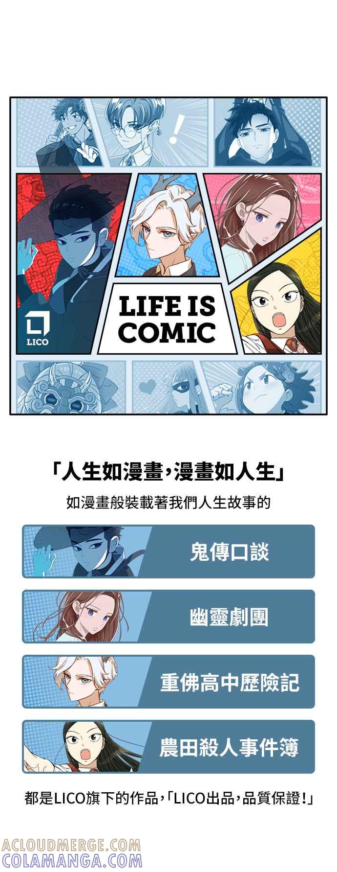 重佛高中历险记 [第133话] 人生犹如鸡蛋花 第49页