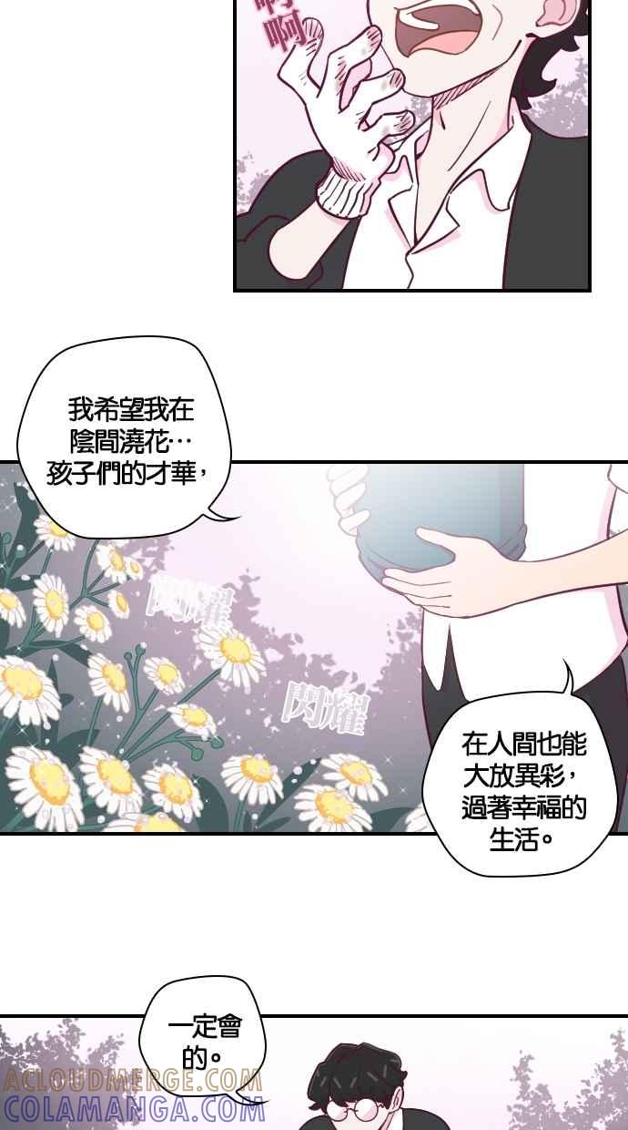 重佛高中历险记 [第133话] 人生犹如鸡蛋花 第28页
