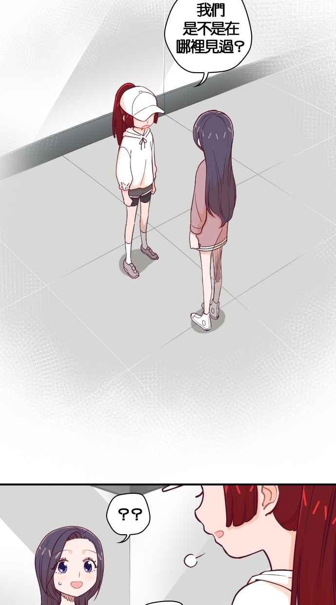 重佛高中历险记 [第133话] 人生犹如鸡蛋花 第23页
