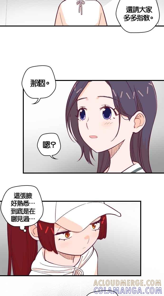 重佛高中历险记 [第133话] 人生犹如鸡蛋花 第22页
