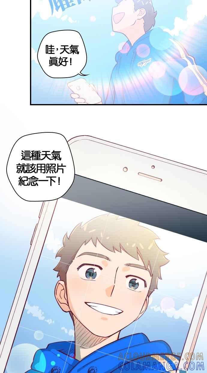 重佛高中历险记 [第133话] 人生犹如鸡蛋花 第4页