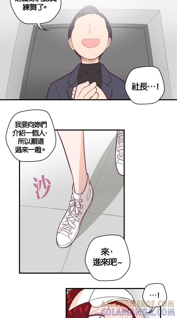 重佛高中历险记 [第133话] 人生犹如鸡蛋花 第19页