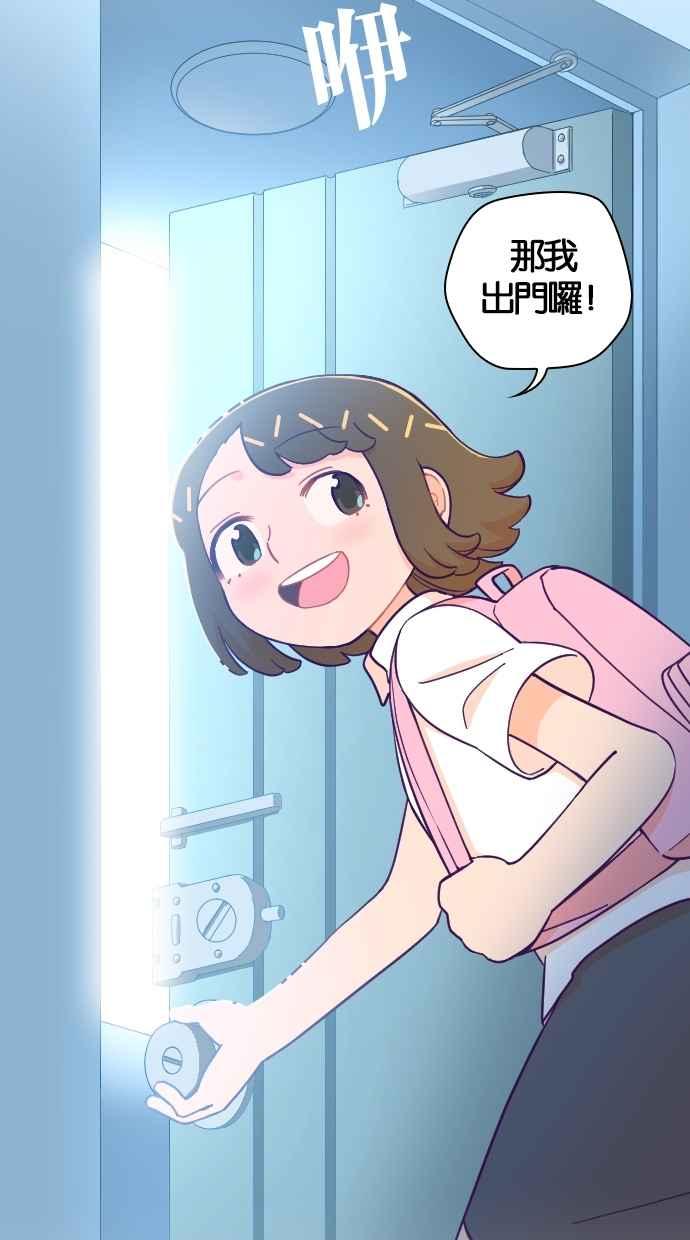 重佛高中历险记 [第133话] 人生犹如鸡蛋花 第33页