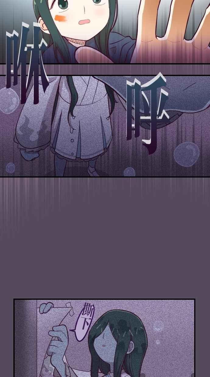重佛高中历险记 [第133话] 人生犹如鸡蛋花 第14页