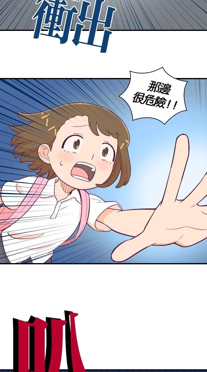 重佛高中历险记 [第133话] 人生犹如鸡蛋花 第42页