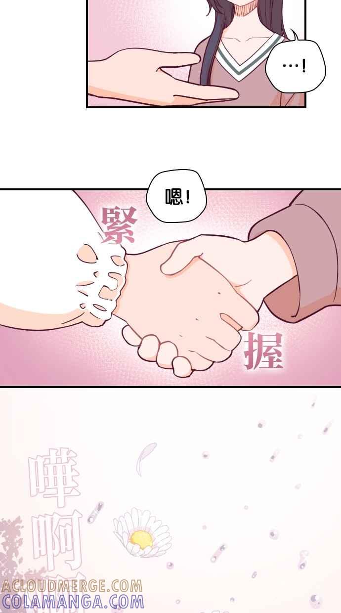 重佛高中历险记 [第133话] 人生犹如鸡蛋花 第25页