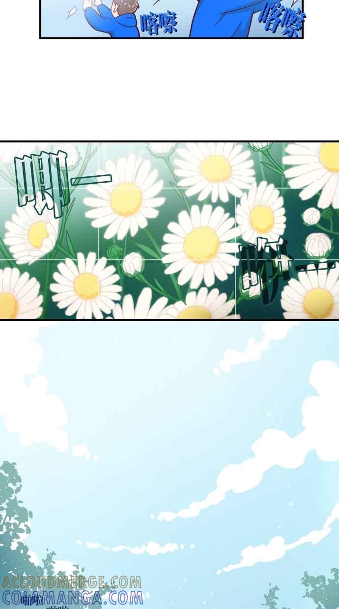 重佛高中历险记 [第133话] 人生犹如鸡蛋花 第7页
