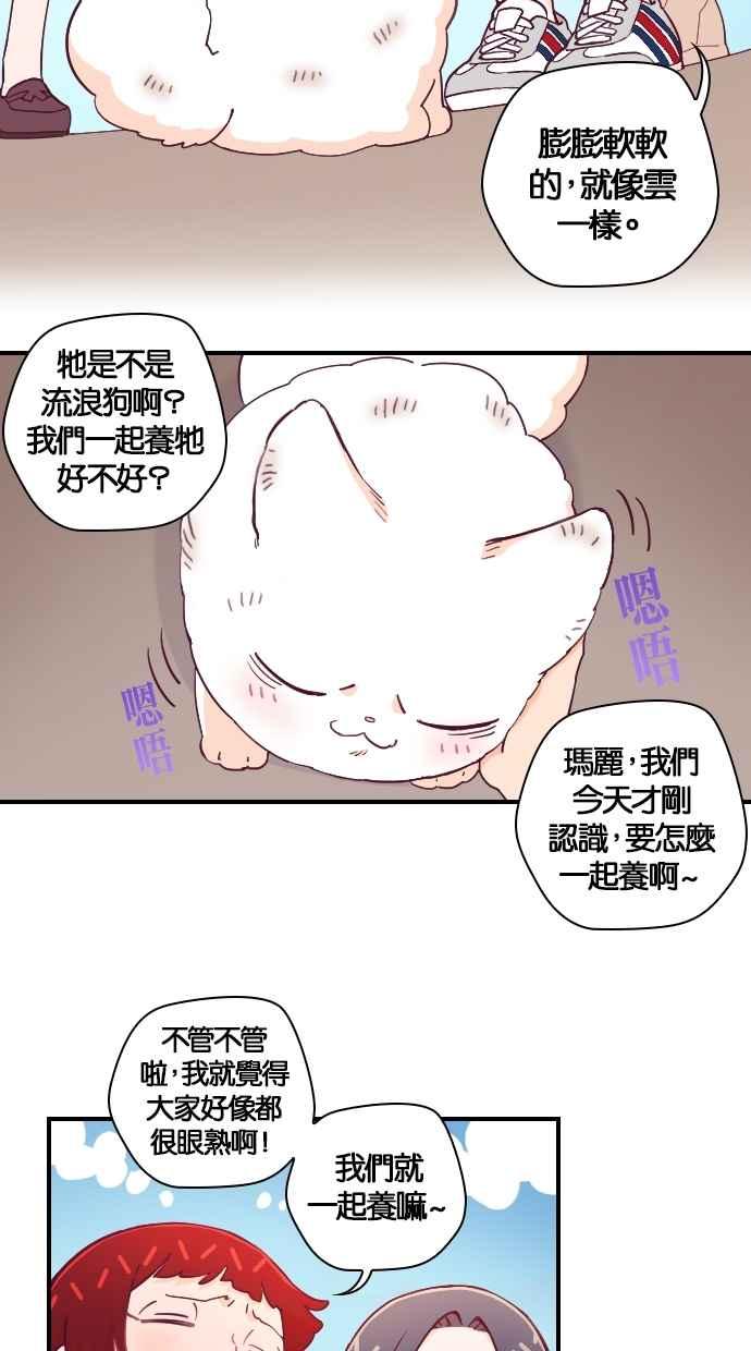 重佛高中历险记 [第134话] 重逢 第32页