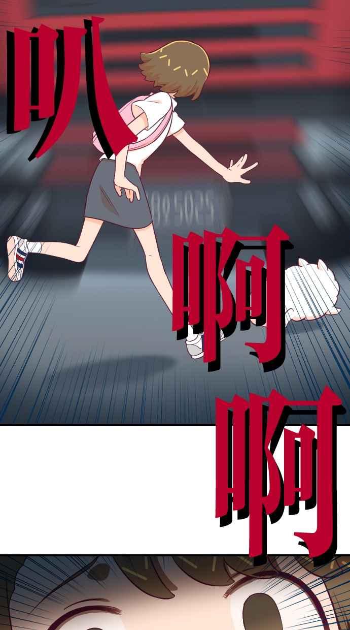 重佛高中历险记 [第134话] 重逢 第2页