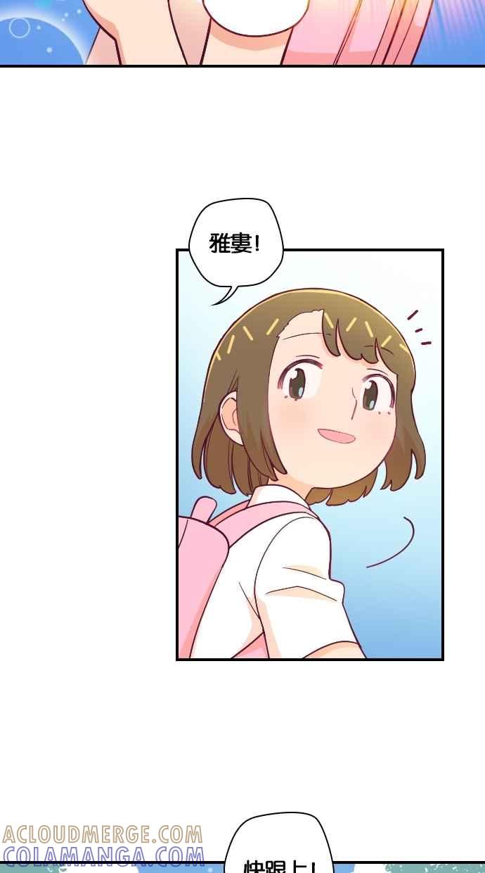 重佛高中历险记 [第134话] 重逢 第40页