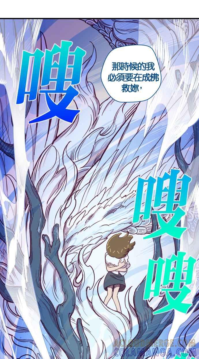 重佛高中历险记 [第134话] 重逢 第25页