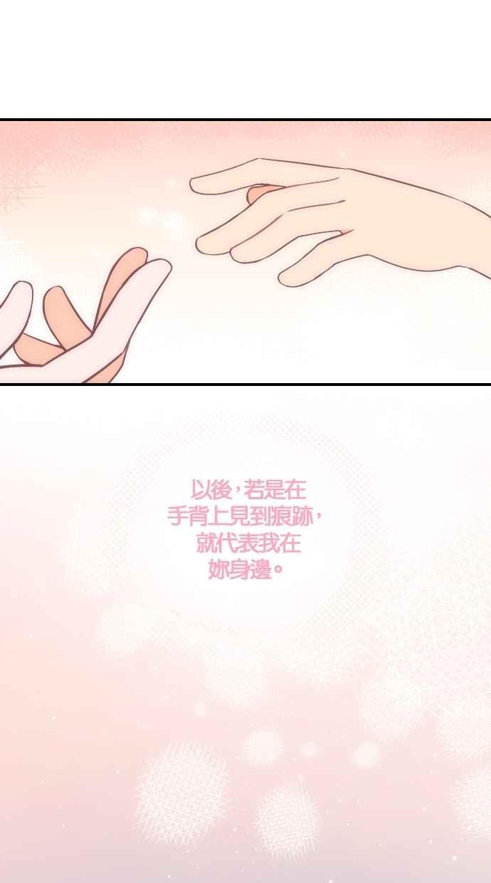 重佛高中历险记 [第134话] 重逢 第29页