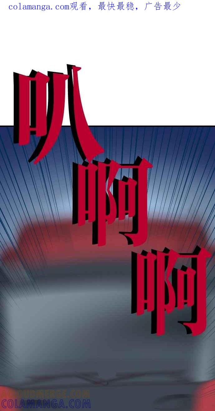 重佛高中历险记 [第134话] 重逢 第1页