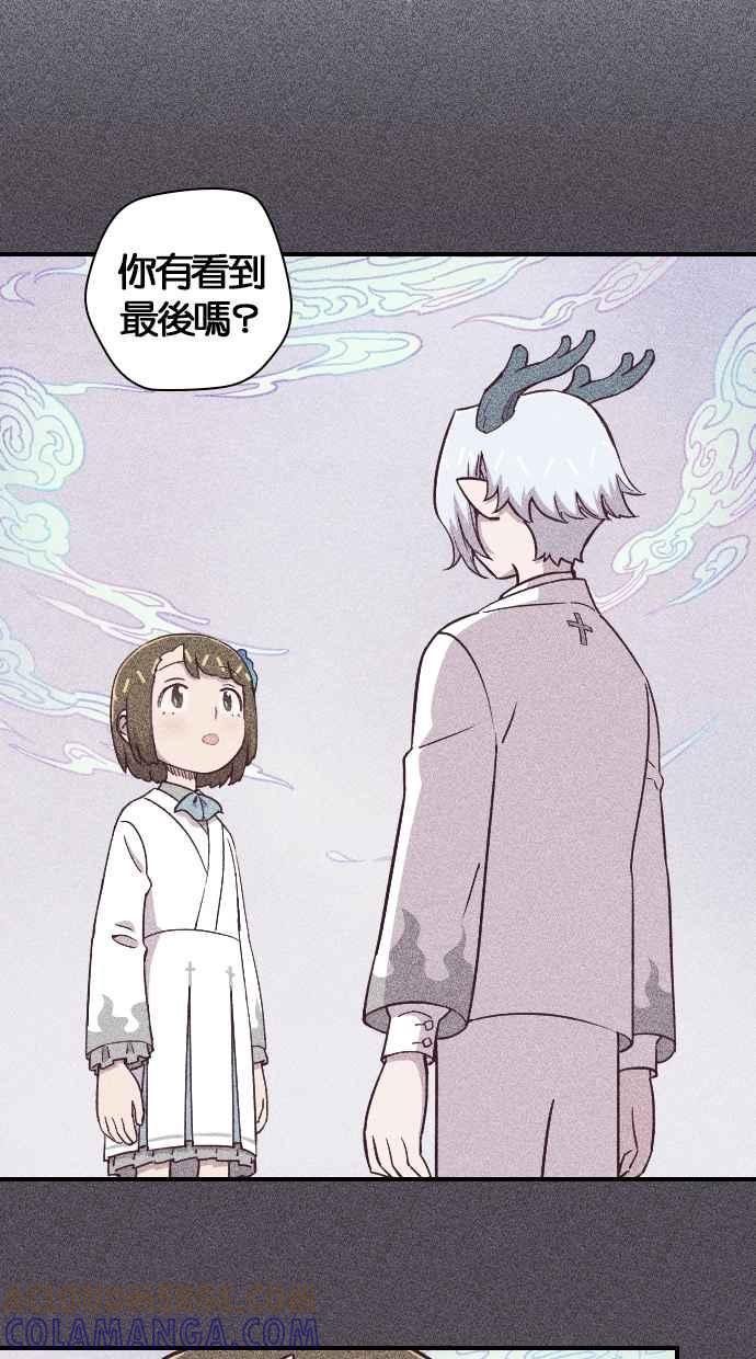 重佛高中历险记 [第134话] 重逢 第19页