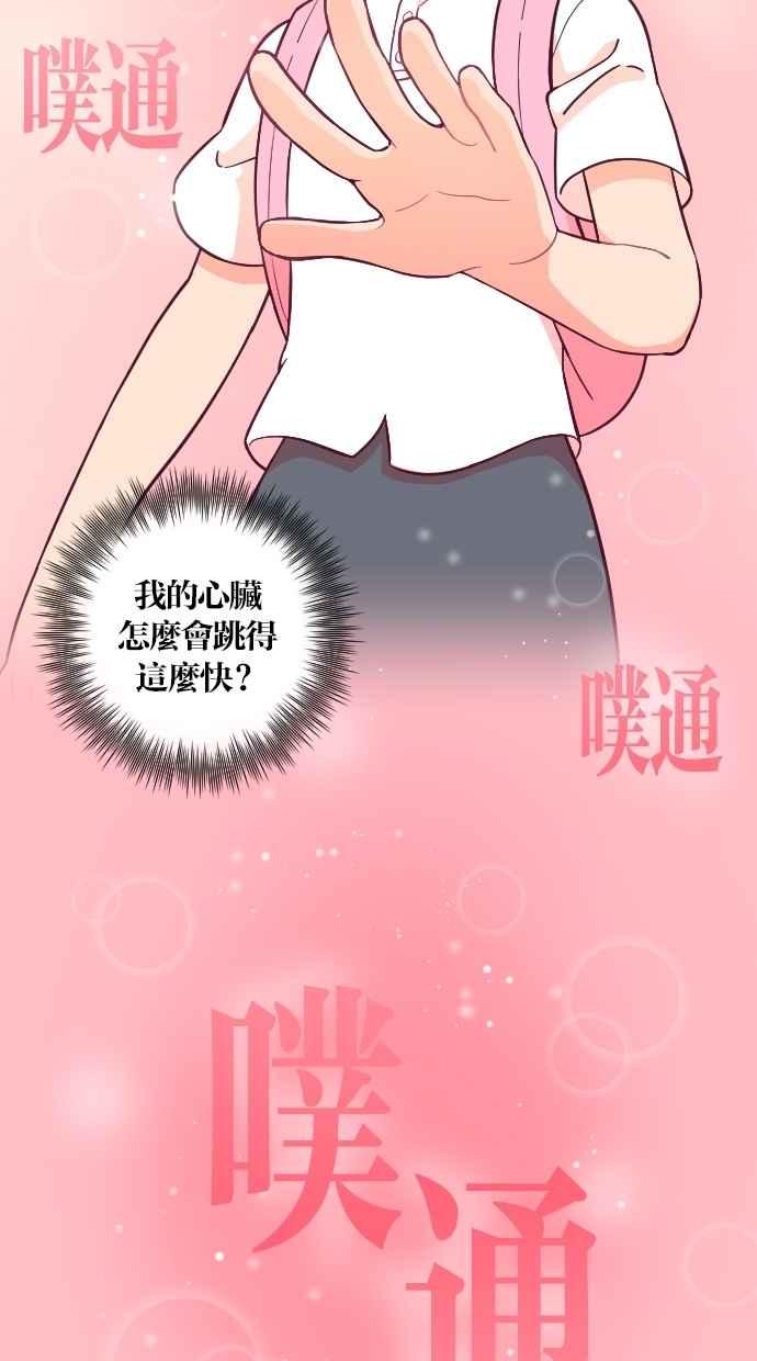 重佛高中历险记 [第134话] 重逢 第15页