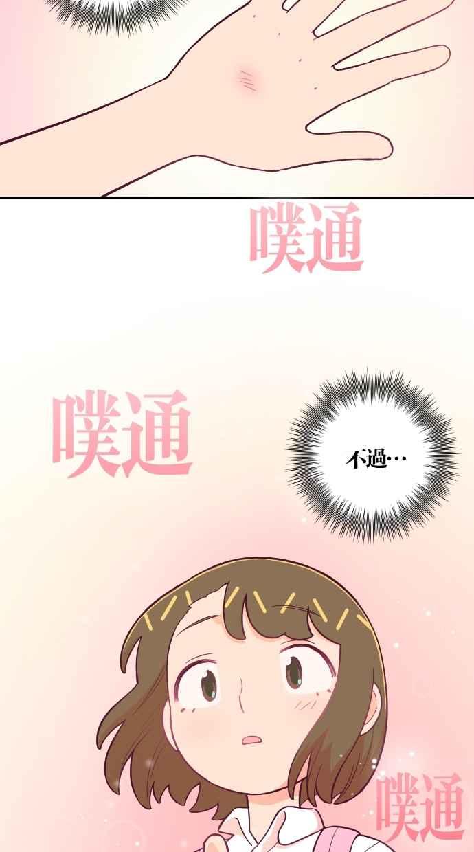 重佛高中历险记 [第134话] 重逢 第14页